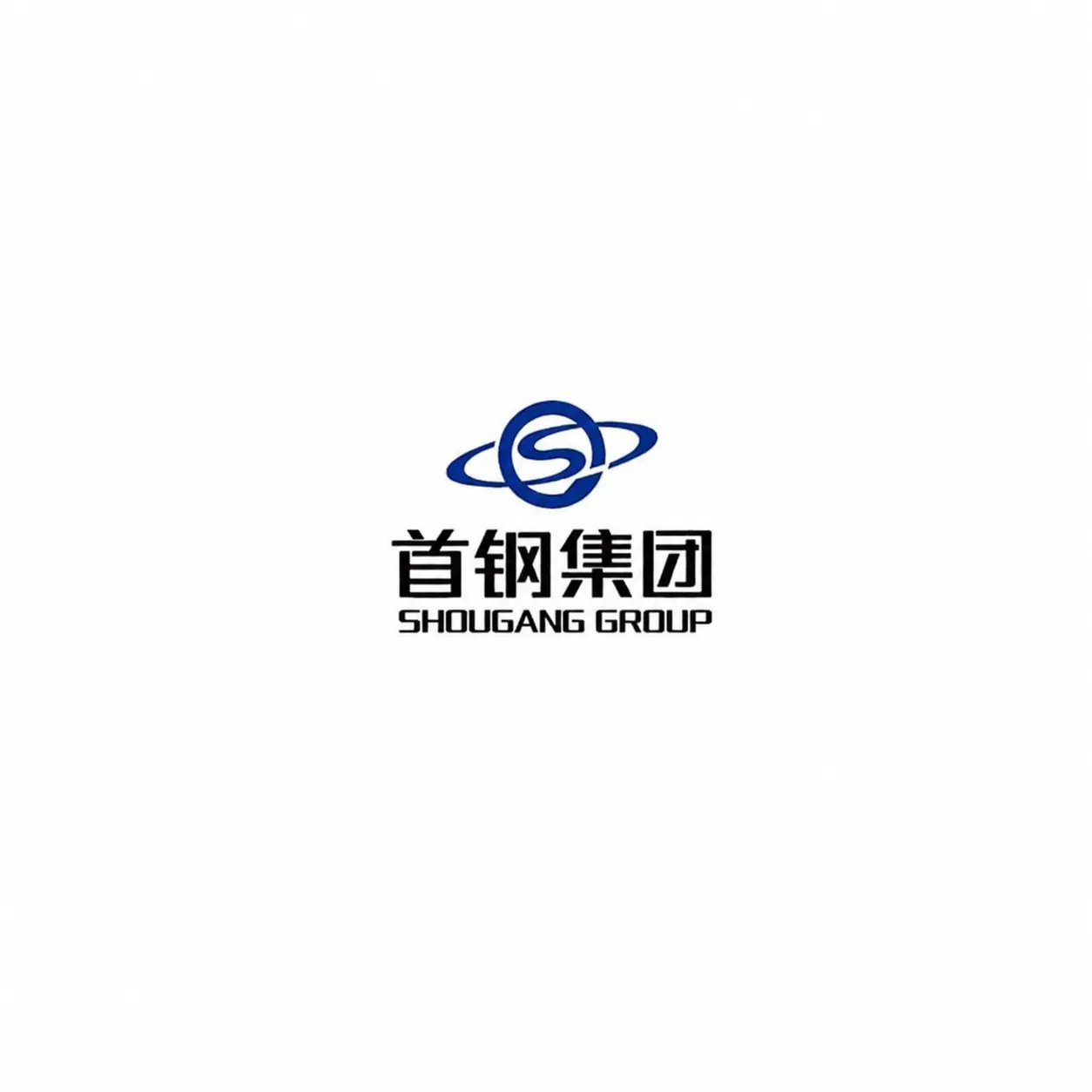 shougang-group-industrial-company-logo